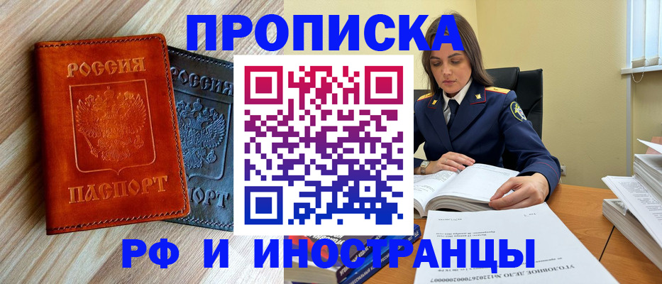 регистрация для школы в Щёлкино
