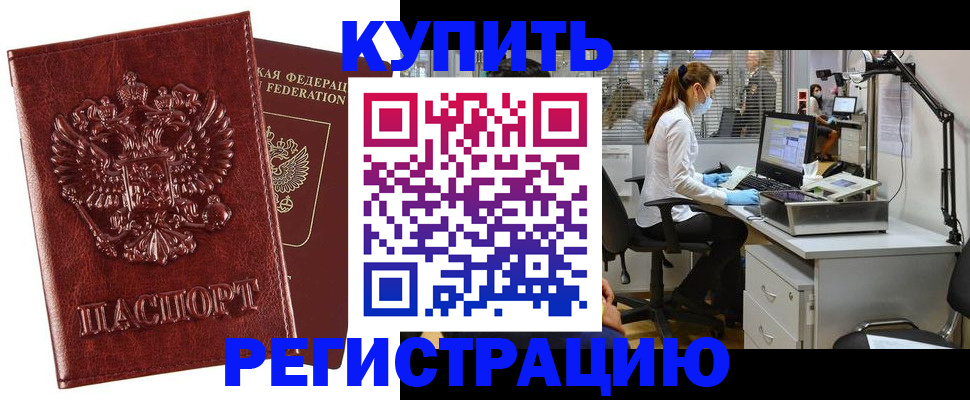 временная регистрация госуслуги в Щёлкино
