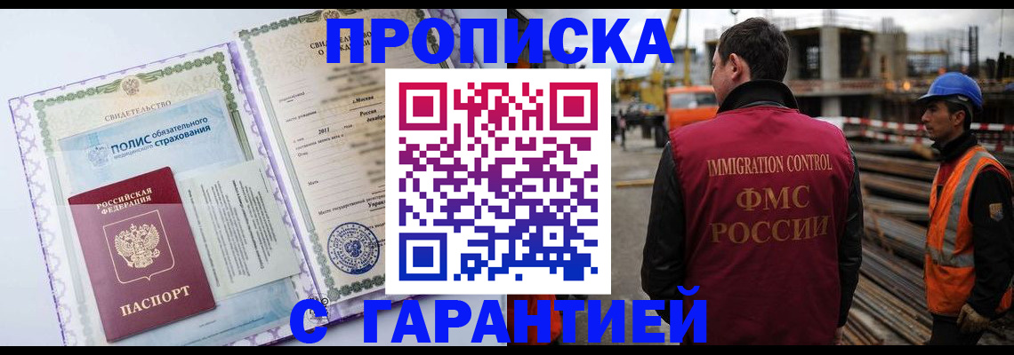 временная регистрация госуслуги в Щёлкино